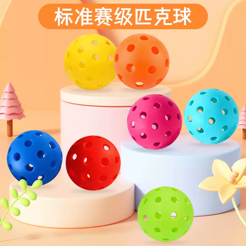 pickleball匹克球洞洞球初学者比赛专业皮克球26/40孔室内室户外