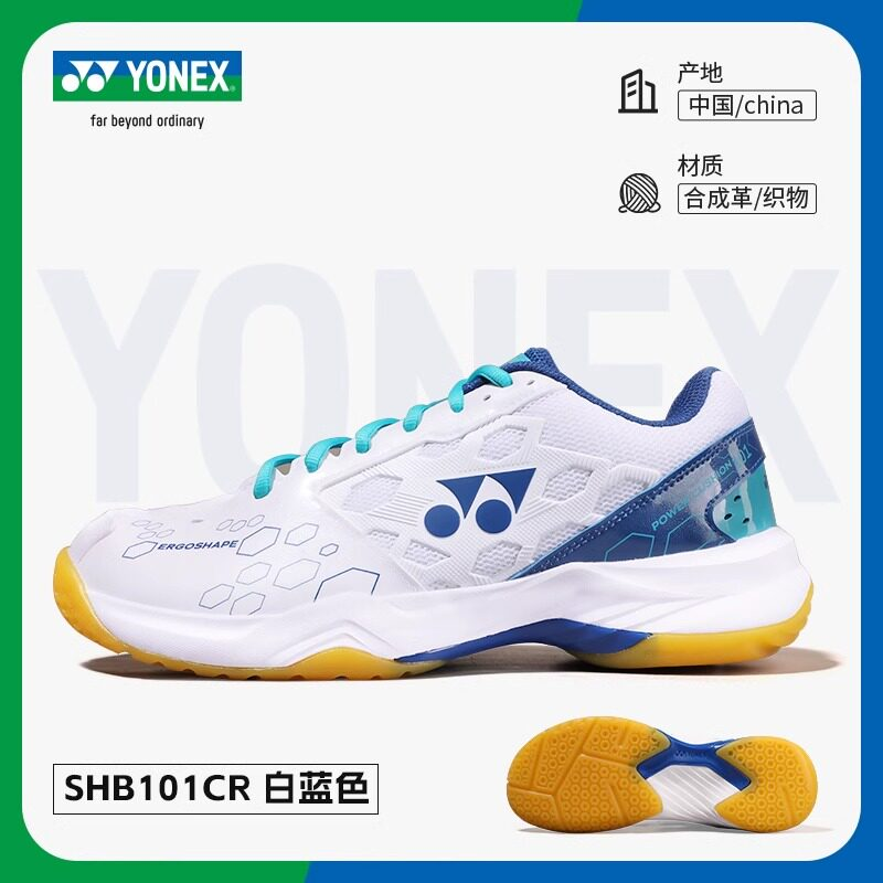羽毛球鞋A