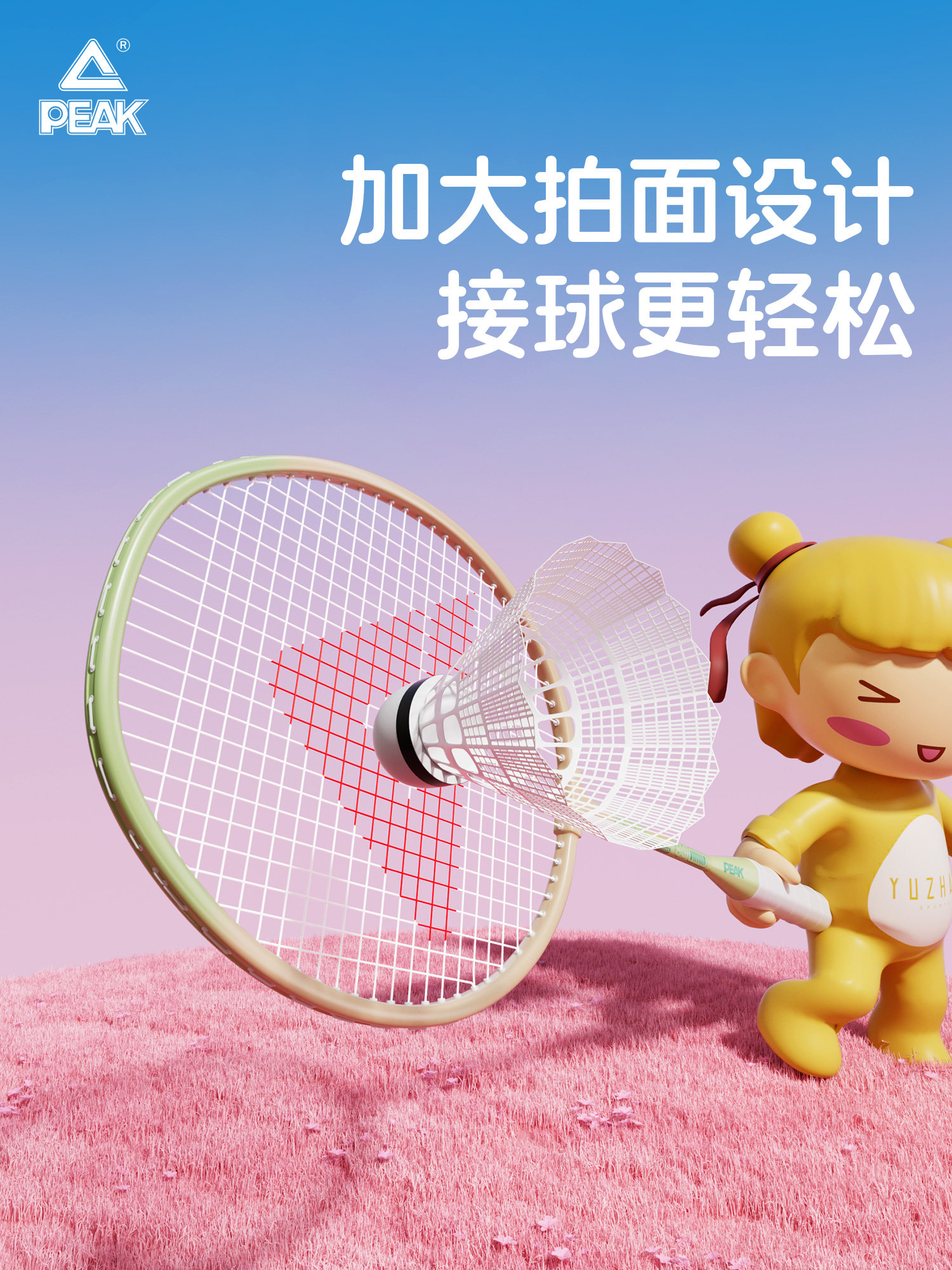 羽毛球拍B