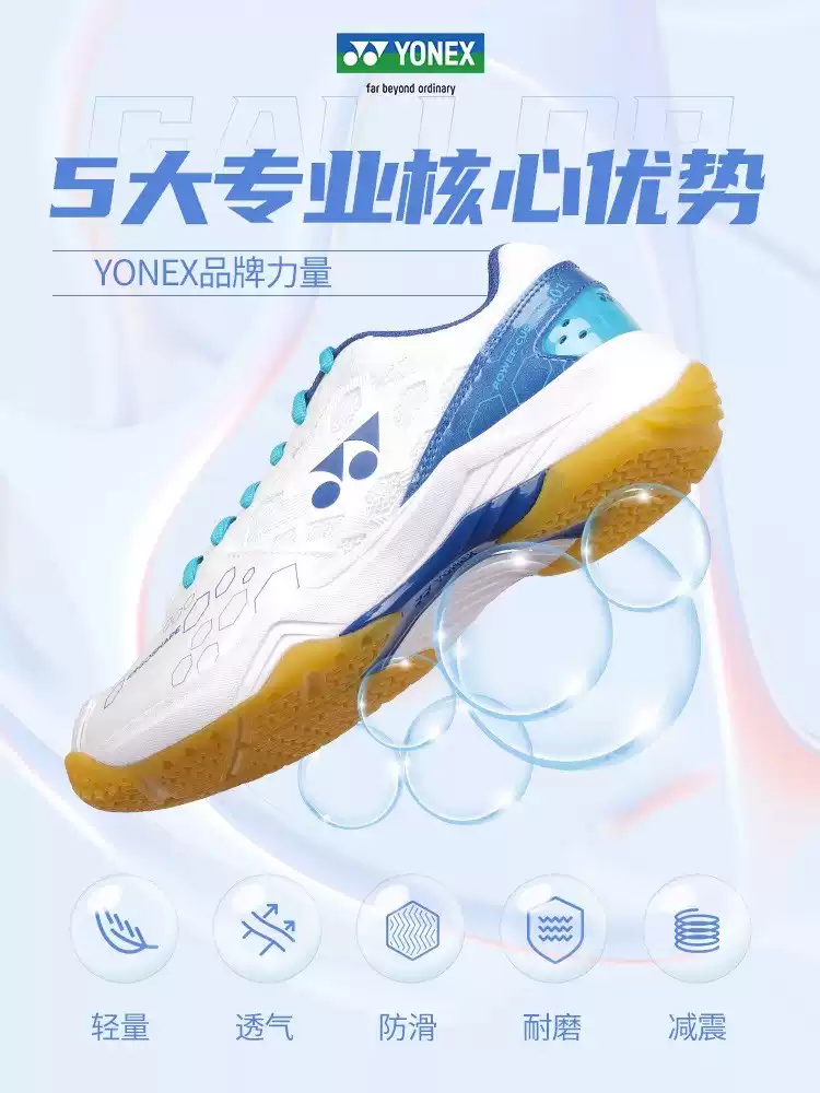 羽毛球鞋B